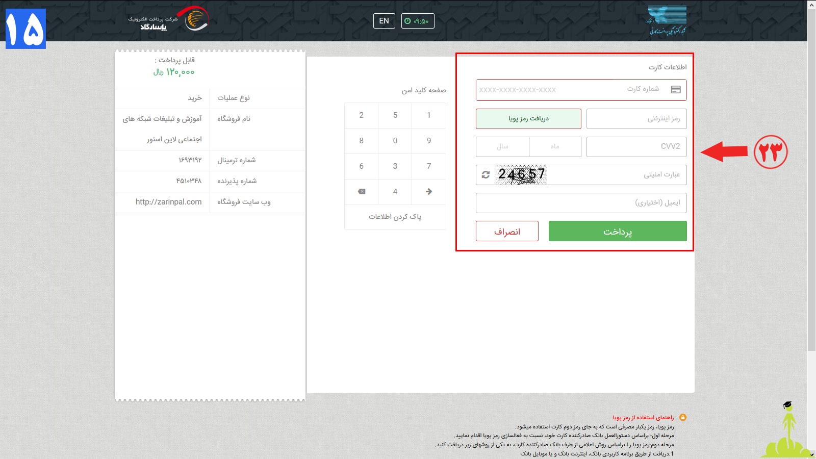 ثبت نام در سایت دانشگاه شبکه های اجتماعی