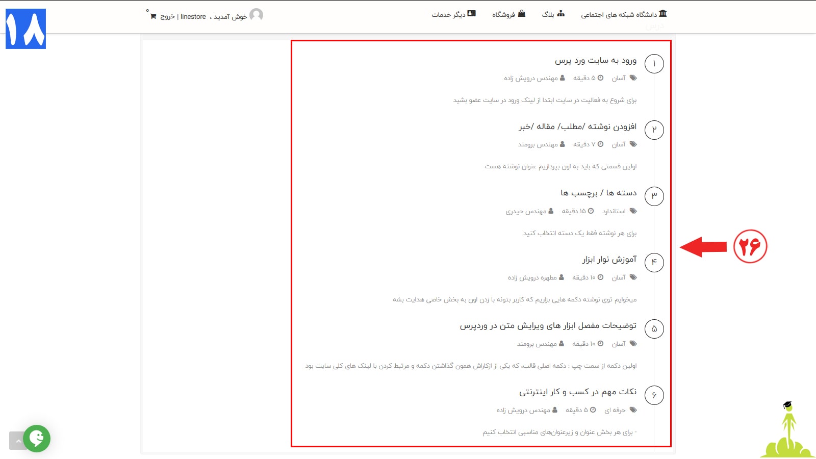 ثبت نام در سایت دانشگاه شبکه های اجتماعی