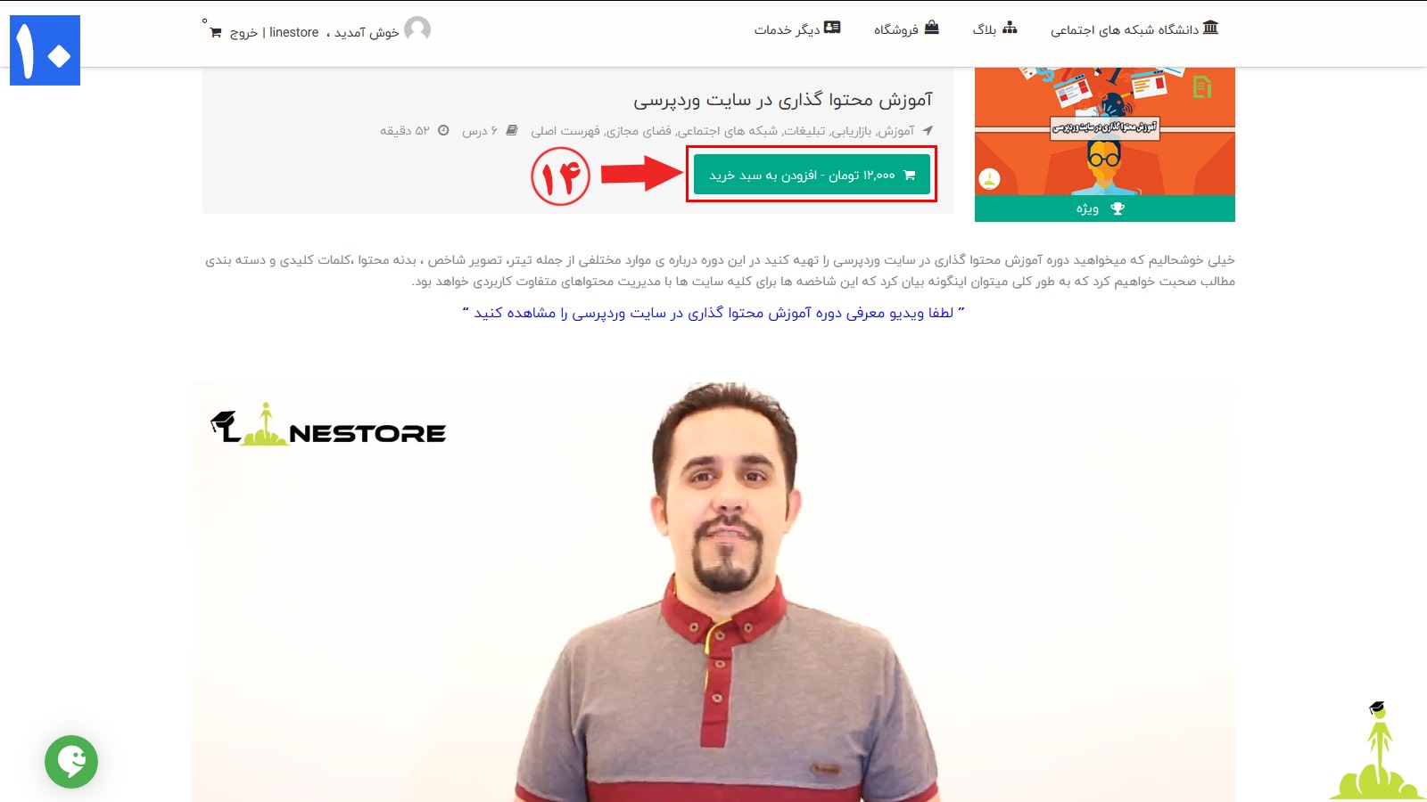 ثبت نام در سایت دانشگاه شبکه های اجتماعی