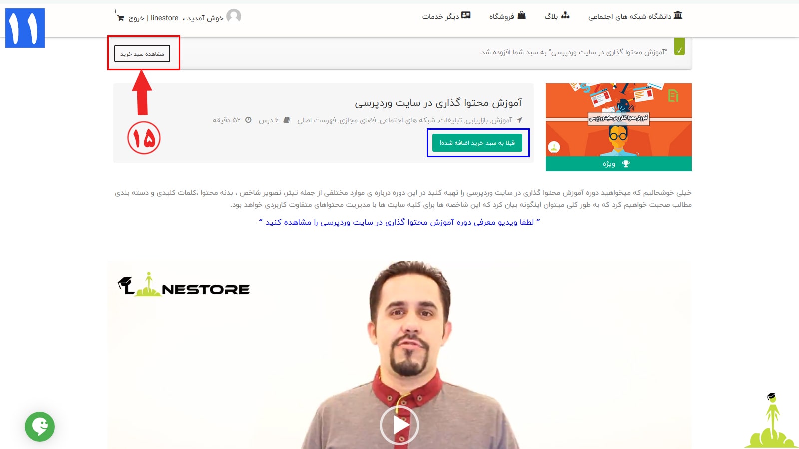ثبت نام در سایت دانشگاه شبکه های اجتماعی