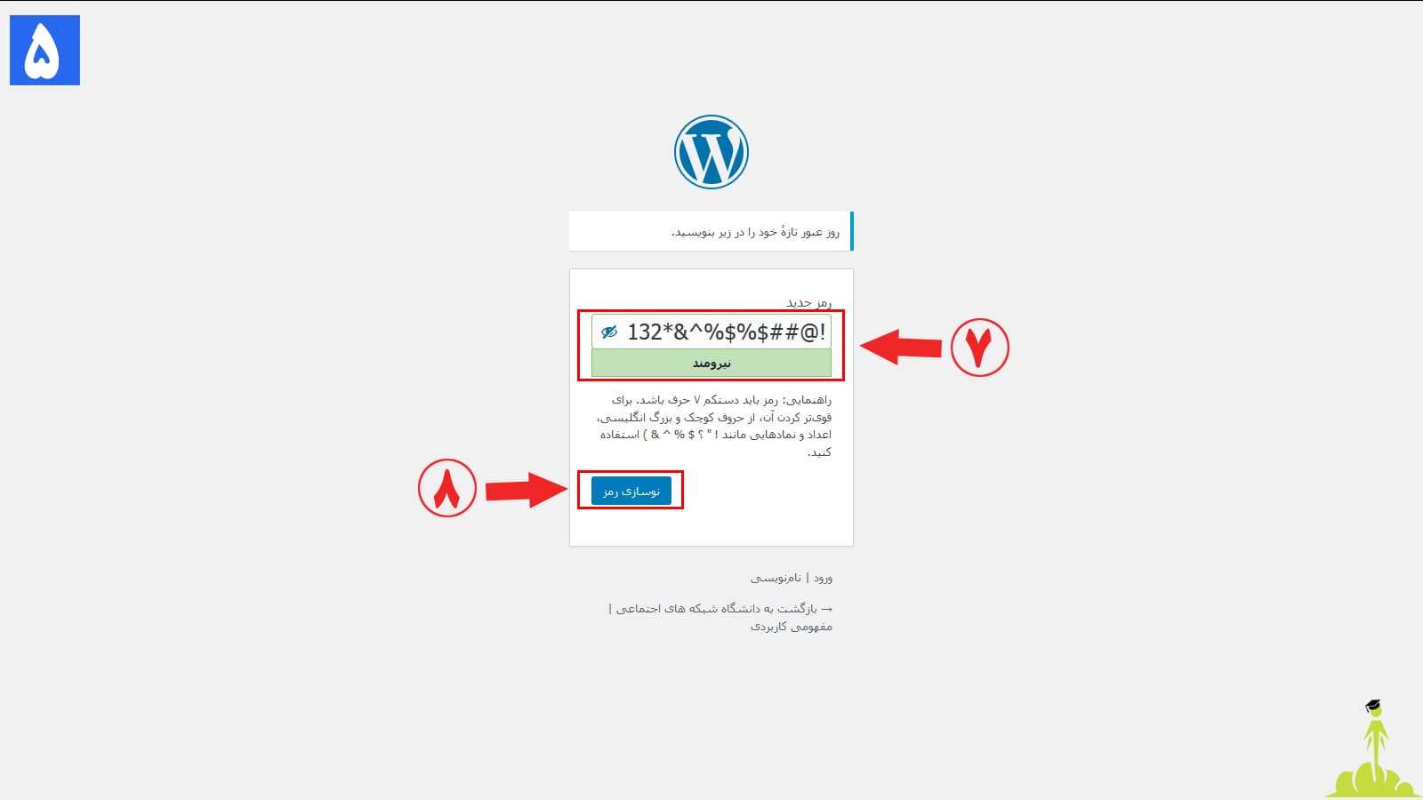 ثبت نام در سایت دانشگاه شبکه های اجتماعی