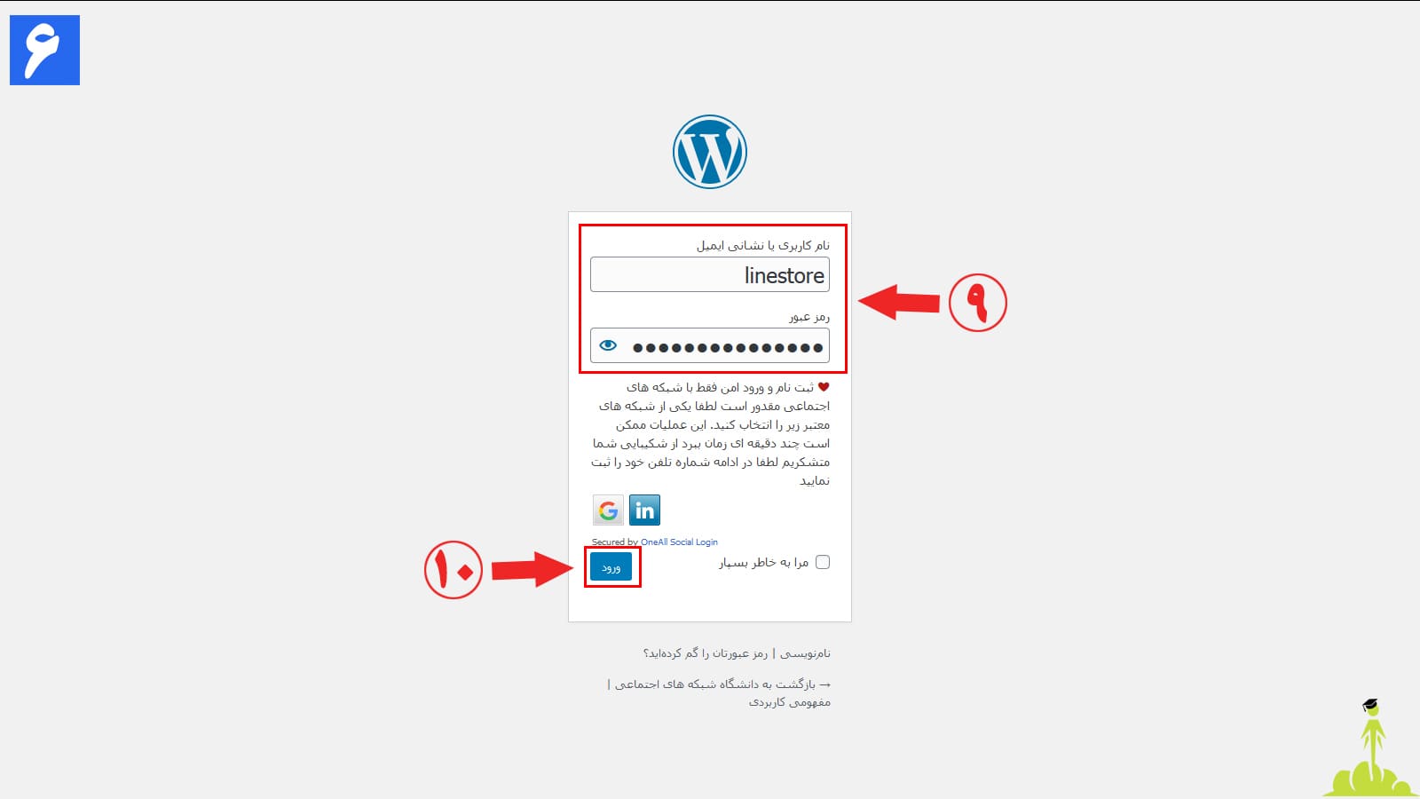ثبت نام در سایت دانشگاه شبکه های اجتماعی