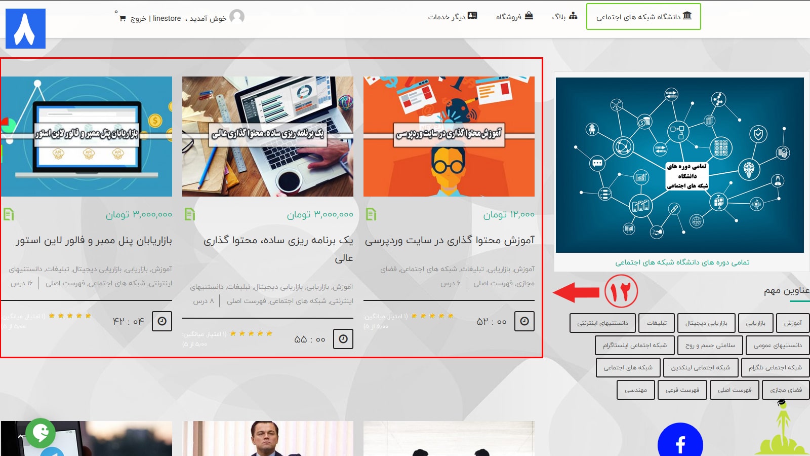 ثبت نام در سایت دانشگاه شبکه های اجتماعی