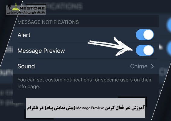 آموزش غیر فعال کردن Message Preview (پیش نمایش پیام) در تلگرام