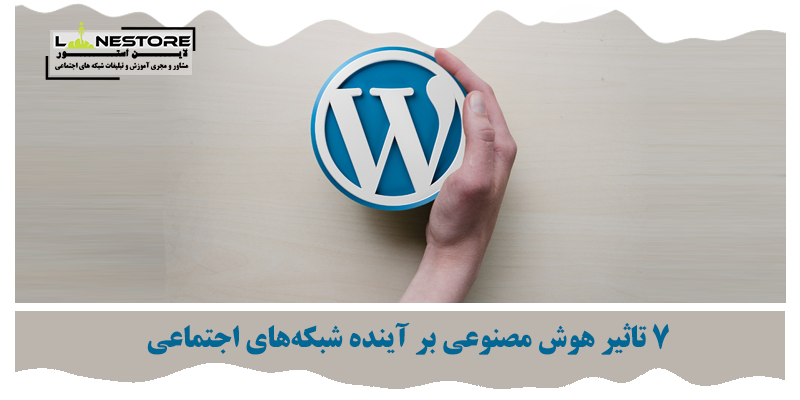 فروشگاه وردپرسی