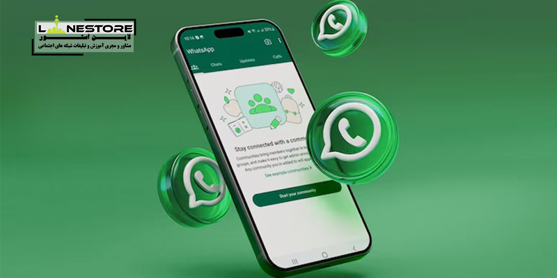 امکانات واتساپ