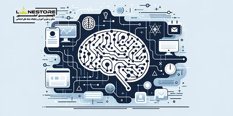 کاربرد هوش مصنوعی در طراحی سایت